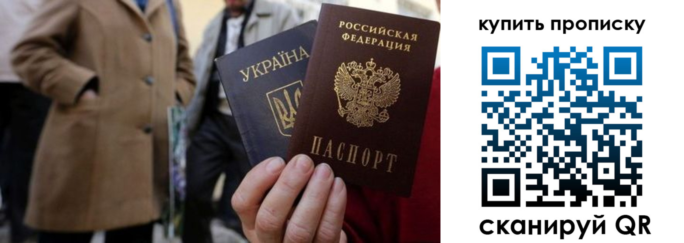 прописка регистрация в Ливны