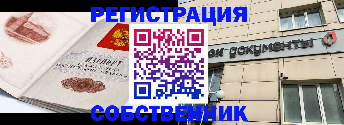 временная регистрация гарантия в Ливны