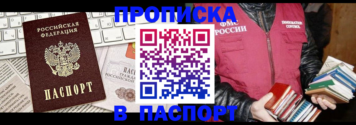 временная регистрация госуслуги в Ливны