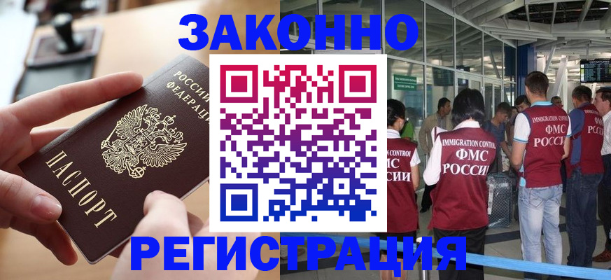 временная регистрация 2025 в Ливны