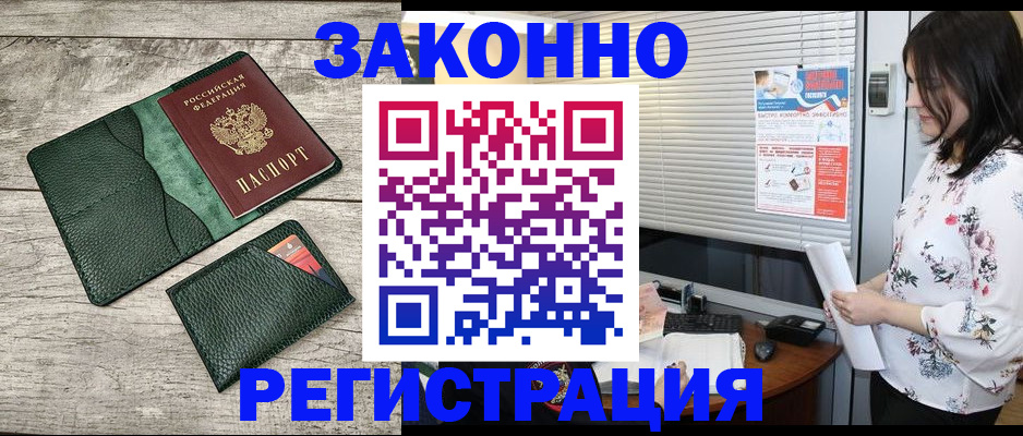 временная регистрация госуслуги в Ливны