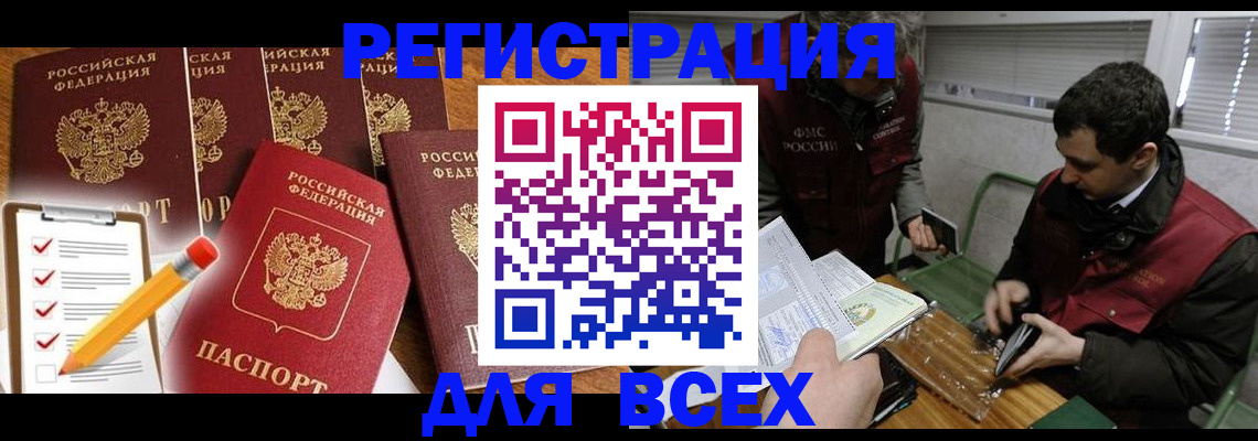 временная регистрация адрес в Ливны